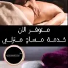 مساج اكتف