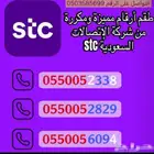 ارقام مميزة