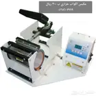 Heat press machine for cups