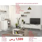 طاولات تلفزيون و طقم و شحن مجاني