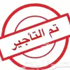 شقة غرفة وصالة مفروشة ( اثاث فاخر ) حي المنار