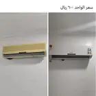 مكيفين سبليت طن ونص