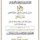 نزين لك أفضل دعوات زواج بسعر مناسب للجميع