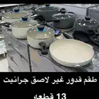 طقم قدور طبخ جرانيت غير لاصق 13 قطعة اواني منزلية مطبخ مقلاة