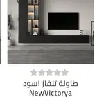 طاولة تلفاز