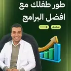 جلسة تخاطب جلسة تنمية مهارات تأسيس