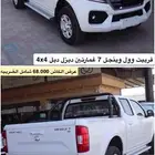 بكب قريت ويل