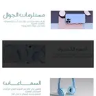 متجر الكترونيه خاص بالالكترونيات
