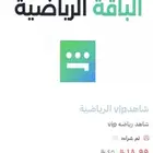 اشتراكات شاهد بأقل الاسعار من متجرنا
