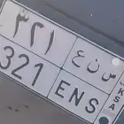 لوحة مميزة سنع