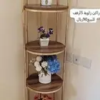 رف زاوية ..ركن زاوية.. فرشة.. زولية. سجاد