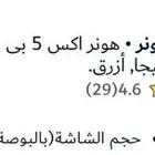 جوال هونر جديد للبيع