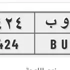 لوحه ب و ب 4424