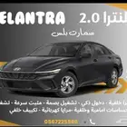 هيونداي النترا سمارت بلس 2026