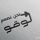 تصميم لوقو احترافي