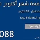 حساب المواطن