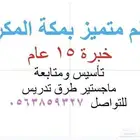 متوفر لدينا مراجعه ما قبل الاختبارات