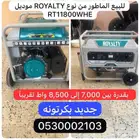 مأطور كهربائي