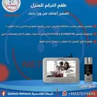 كاميرات مراقبه وانظمه امنيه