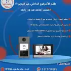 كاميرات مراقبه وانظمه امنيه