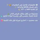 جلابيات قطن جودتها عالية