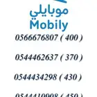 للتميز عنوان ارقام مميزة بسعر مغري