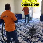 الرائد لنظافة الفلل والشقق والخزانات بالعقيق الباحة