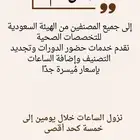 اضافة ساعات وتجديد الرخصة