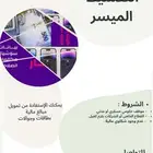 تقصصي د سواا بطاقاات