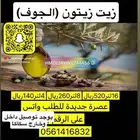 زيت زيتون