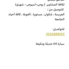 سائق هندي