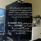 بي سي جديد
