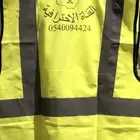 سترة السفتي