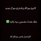 فك باند سناب ip