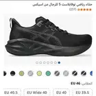 حذاء رياضي نوفابلاست 5 للرجال من اسيكس