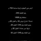 ارض زاويه في الدمام حي الجوهره موقع ممتاز مساحة 704 م