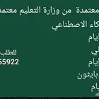 شهادات فورية معتمدة من وزارة التعليم