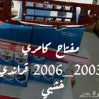 ديكور مفتاح مكيف قراندي 2003 الا 2006