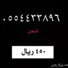 مجموعة أرقام سوا من شركة STC