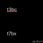 يوزرات تيك رباعي