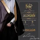 تصميم دعوات زواج 25 ريال