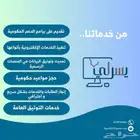 تقديم خدمات الإلكترونية بأسعار مرضية