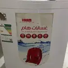 غسالة هام