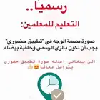 لتعديل صورة حضوري بخلفية بيضاء والاحوال