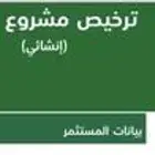 استثمر في الاستزراع السمكي مع أفضل حلول بناء وتشغيل المزارع
