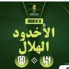 تذاكر الهلال والاخدود جهة الهلال التذكره ب35
