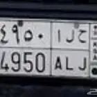 لوحه ح ل ا عالسوم