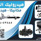 اصلاح دودة