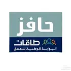 تسجيل في حافز و الضمان الاجتماعي و منصة قبول