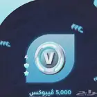 شحن فيبكوس بسعر رخيص